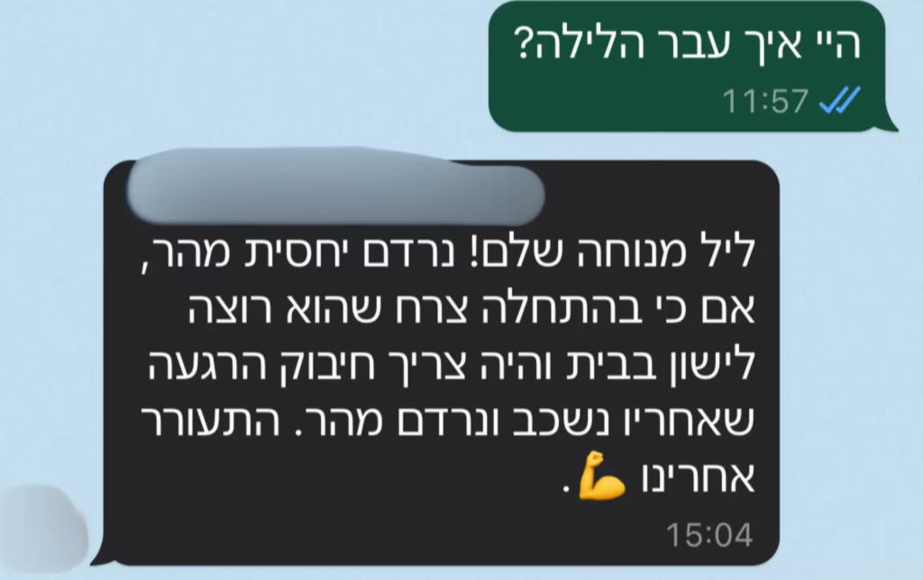 היי איך עבר הלילה? ליל מנוחה שלם! נרדם יחסית מהר, אם כי בהתחלה צרח שהוא רוצה לישון בבית והיה צריך חיבוק הרגעה שאחריו נשכב ונרדם מהר. התעורר אחרינו