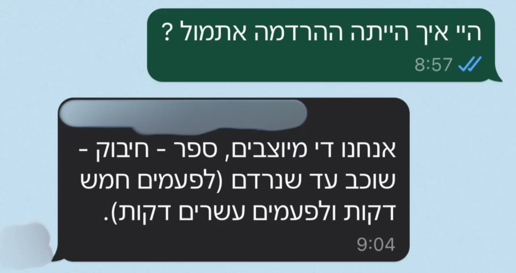 היי איך הייתה ההרדמה אתמול? אנחנו די מיוצבים, ספר - חיבוק - שוכב עד שנרדם (לפעמים חמש דקות ולפעמים 20 דקות)