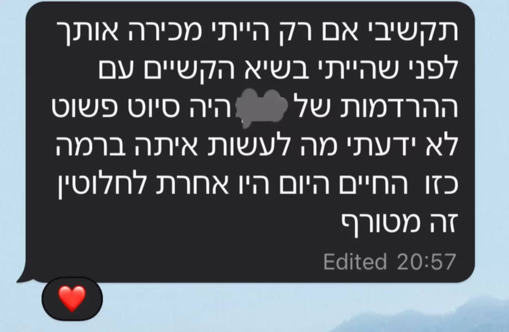 תקשיבי אם רק הייתי מכירה אותך לפני שהייתי בשיא הקשיים עם ההרדמות של.. היה סיוט פשוט לא ידעתי מה לעשות איתה ברמה כזו החיים היום היו אחרת לחלוטין זה מטורף.
